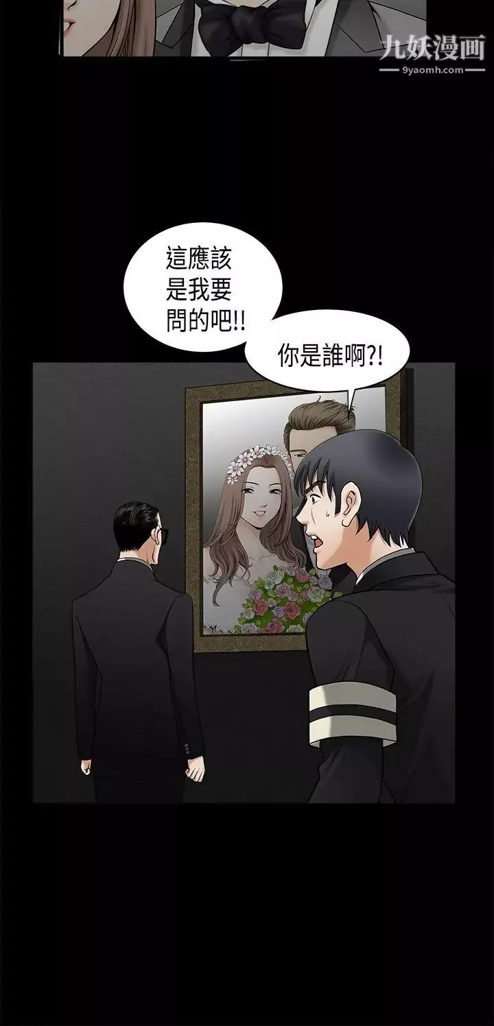 誘惑第2季第3話