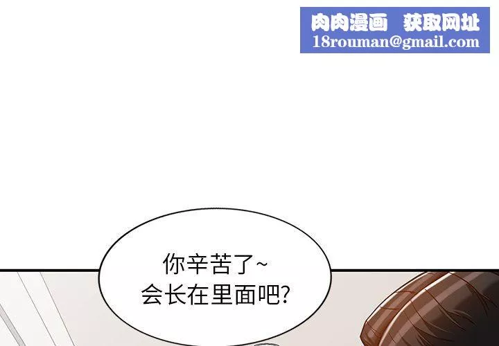 闊少的女仆們第63話