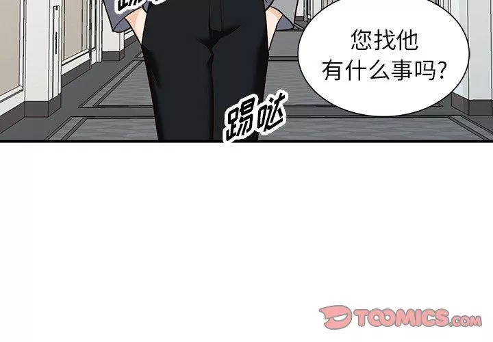 阔少的女仆们-第63话 - 图片 3