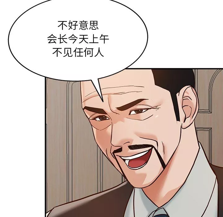 阔少的女仆们-第63话 - 图片 7