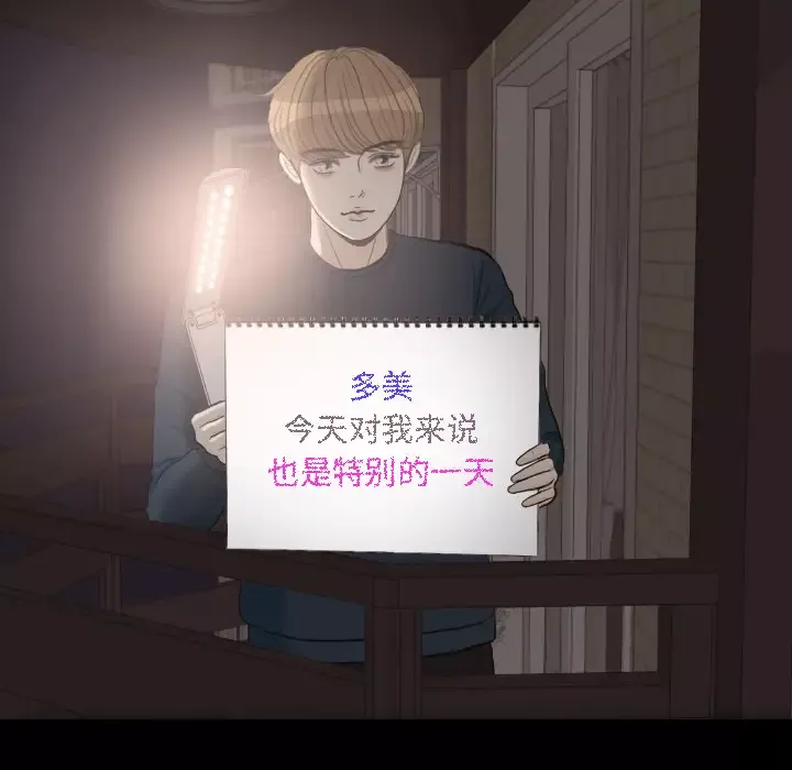 手中的世界第30话