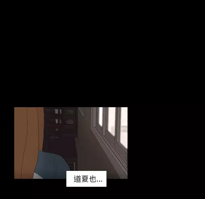 手中的世界-第30话 - 图片 76