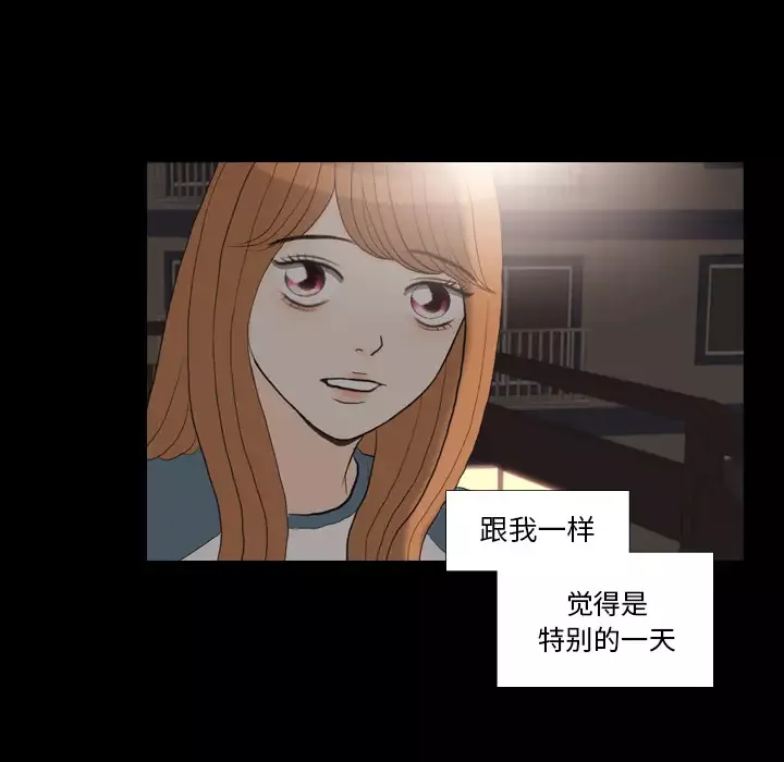 手中的世界-第30话 - 图片 77