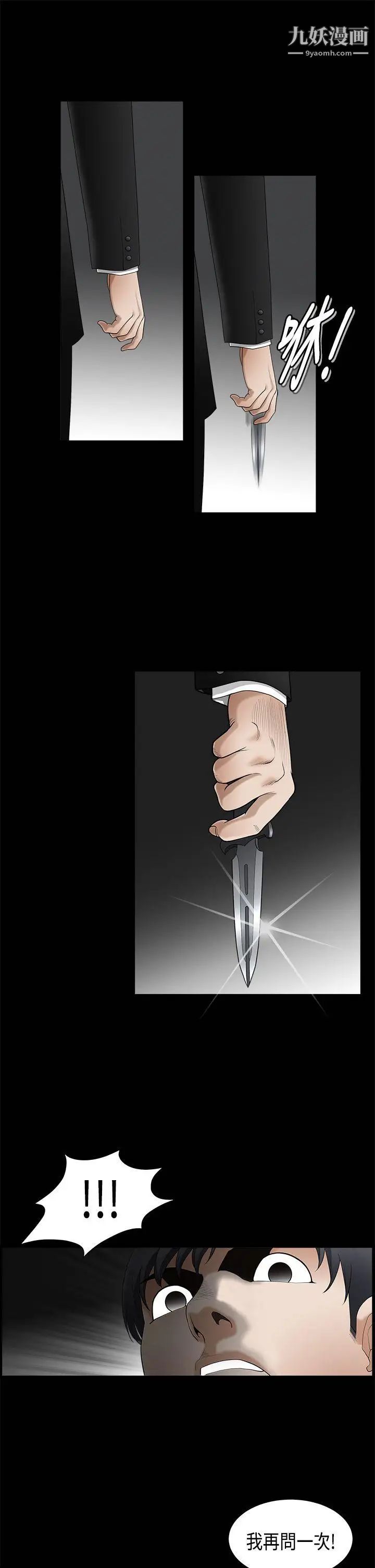 诱惑第2季第3话