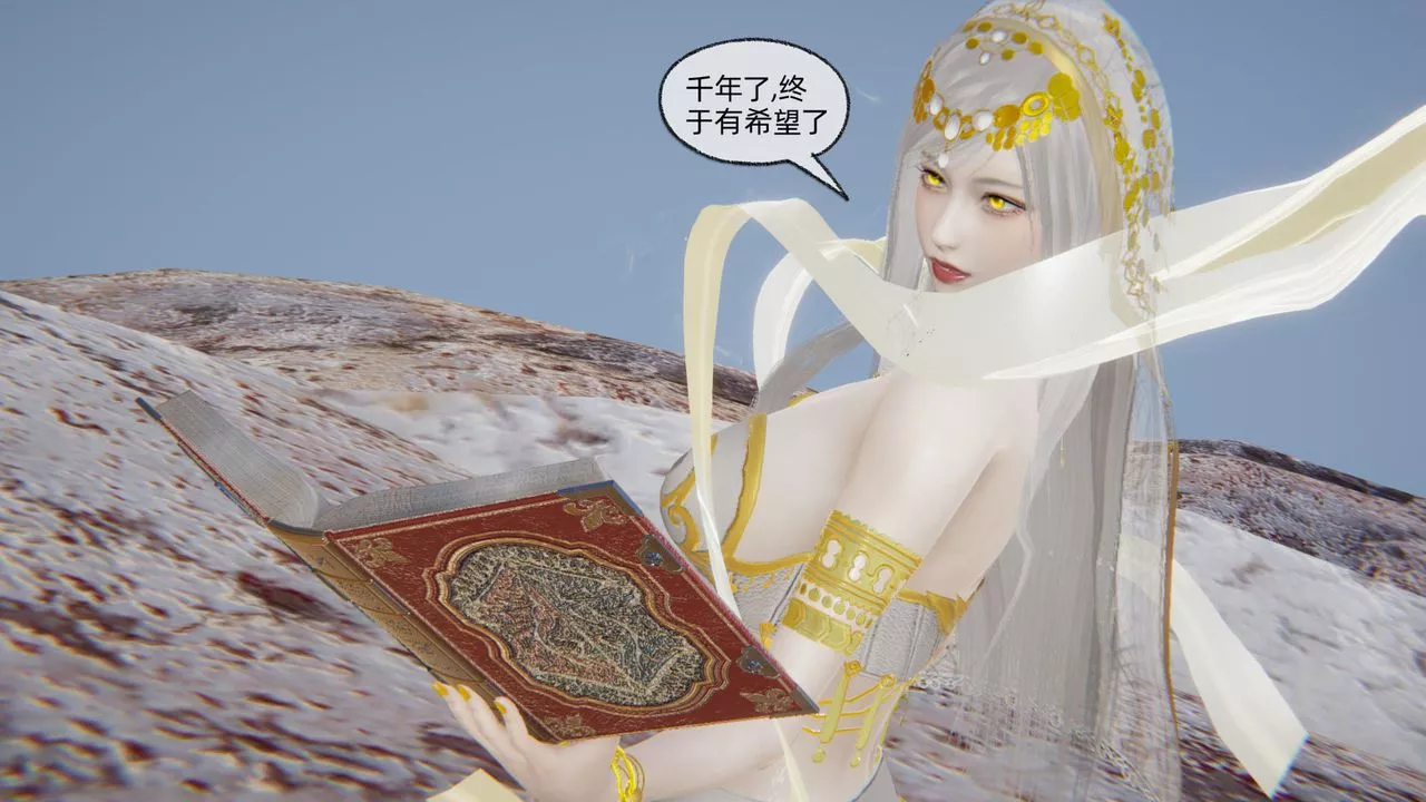 [3D]天命正傳第83話