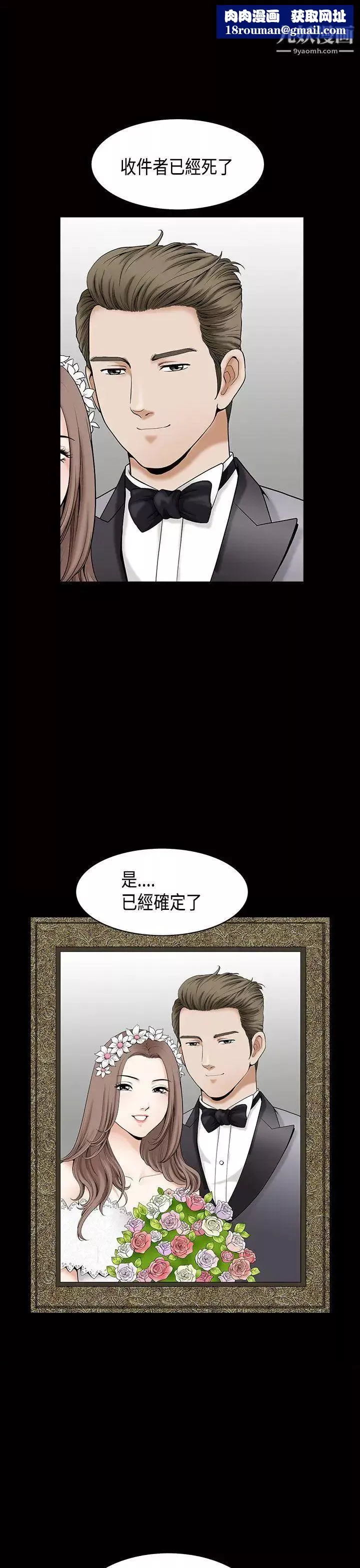 誘惑第2季第4話