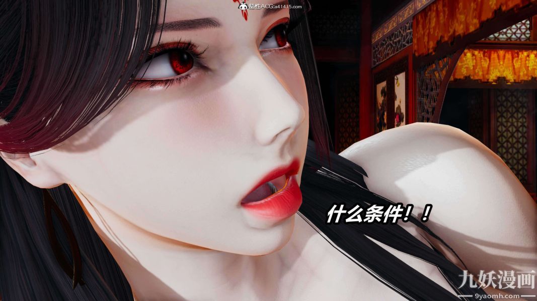 [3D]逆转第二季[完整版]第13章【第10话】