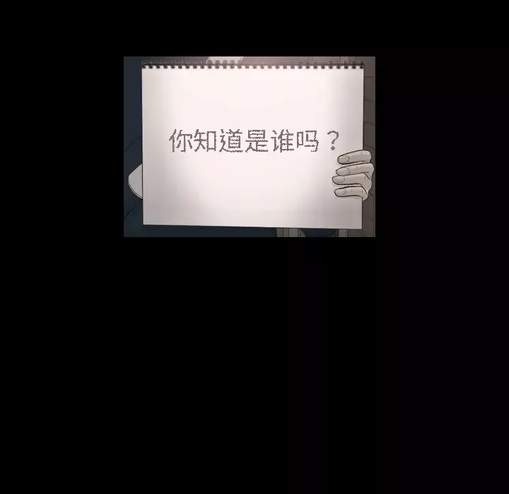 手中的世界-第30话 - 图片 84
