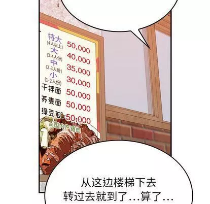 燃烧-第28话 - 图片 118