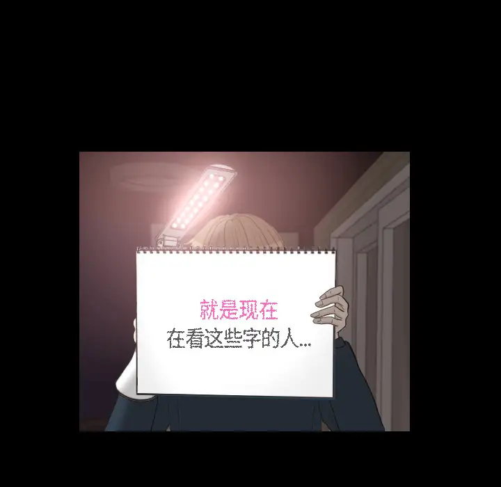 手中的世界第30话