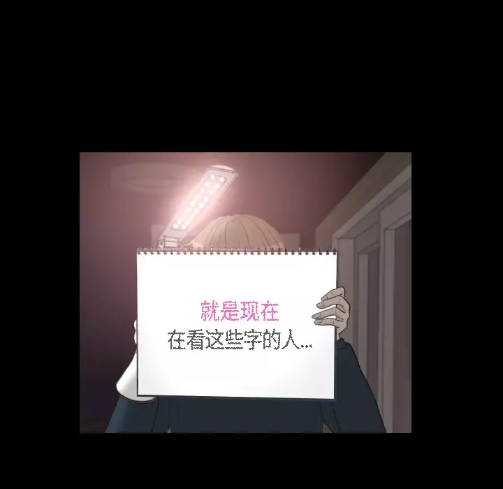手中的世界第30话