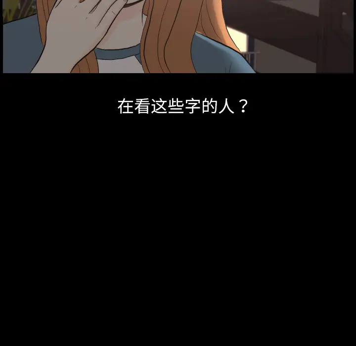 手中的世界第30话