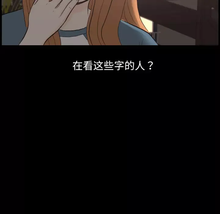 手中的世界第30话