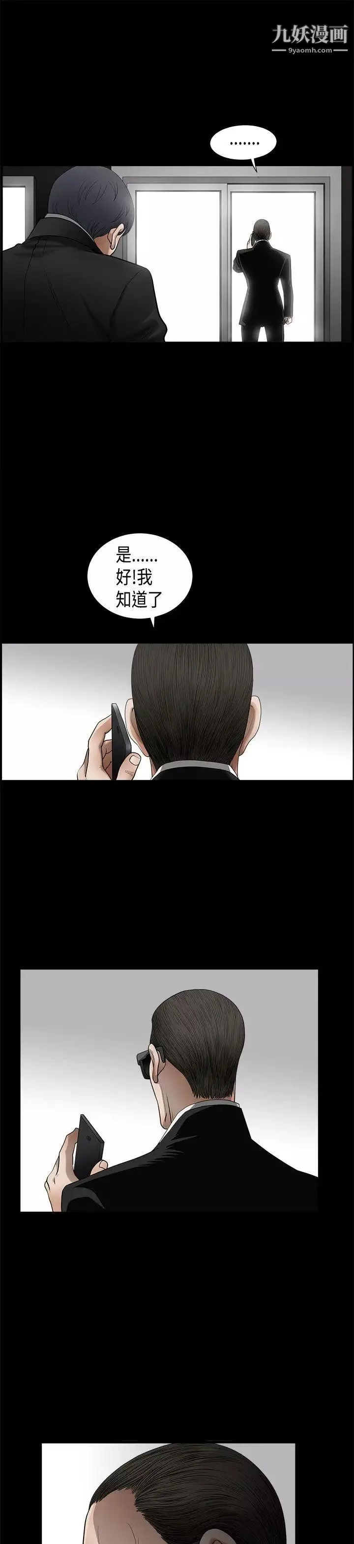 诱惑-第2季第4话 - 图片 5