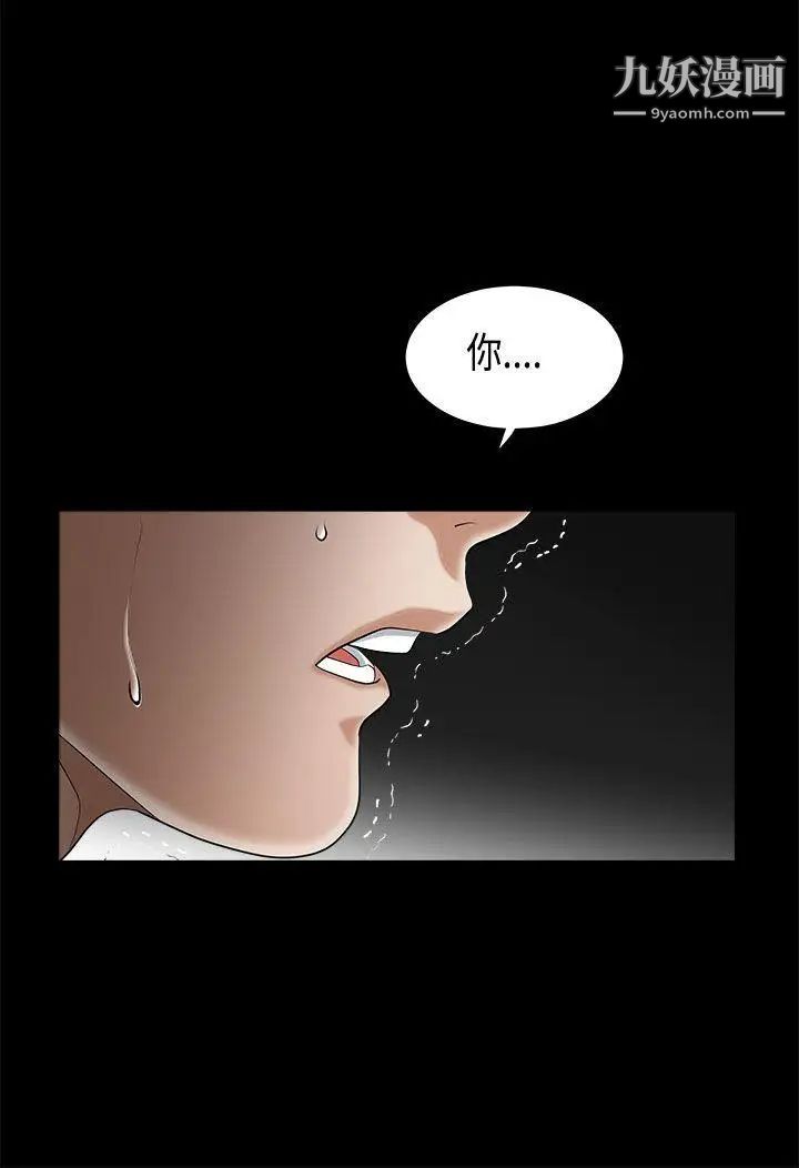 誘惑第2季第4話