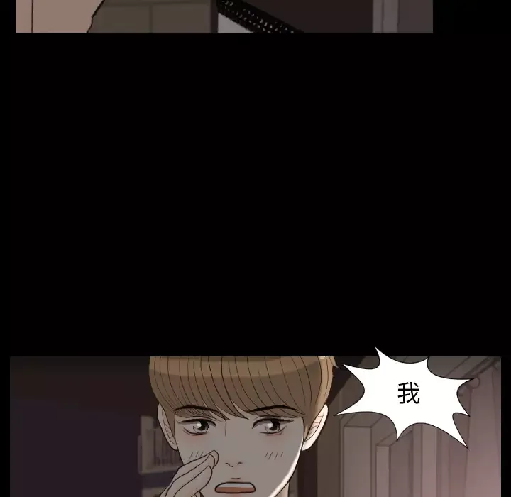 手中的世界-第30话 - 图片 94