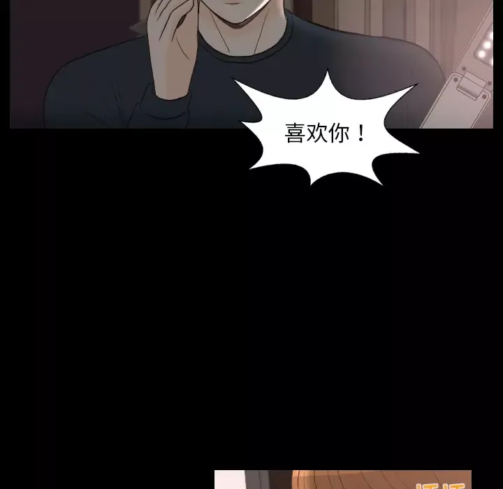 手中的世界-第30话 - 图片 95