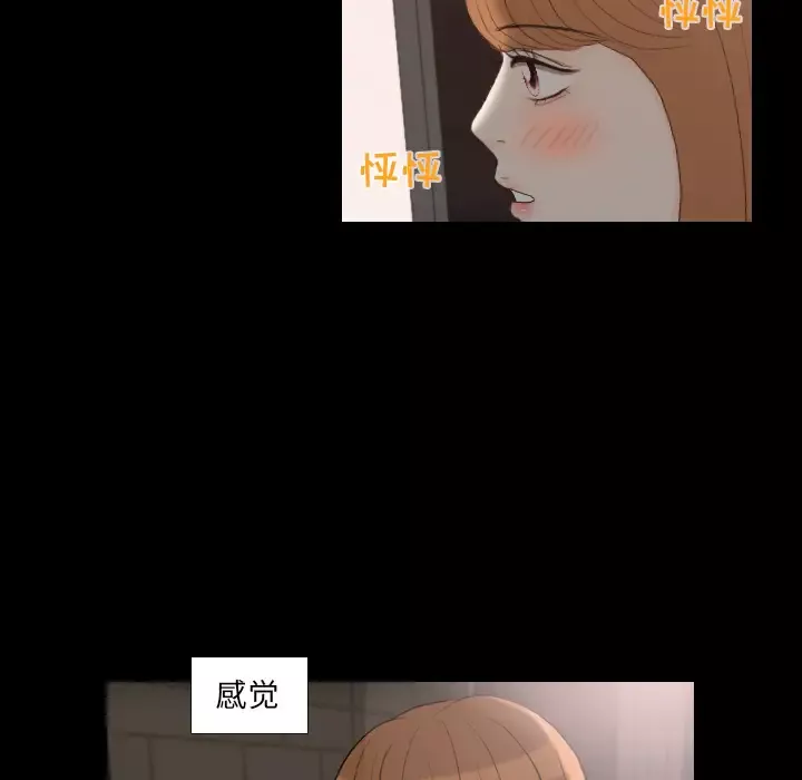 手中的世界-第30话 - 图片 96