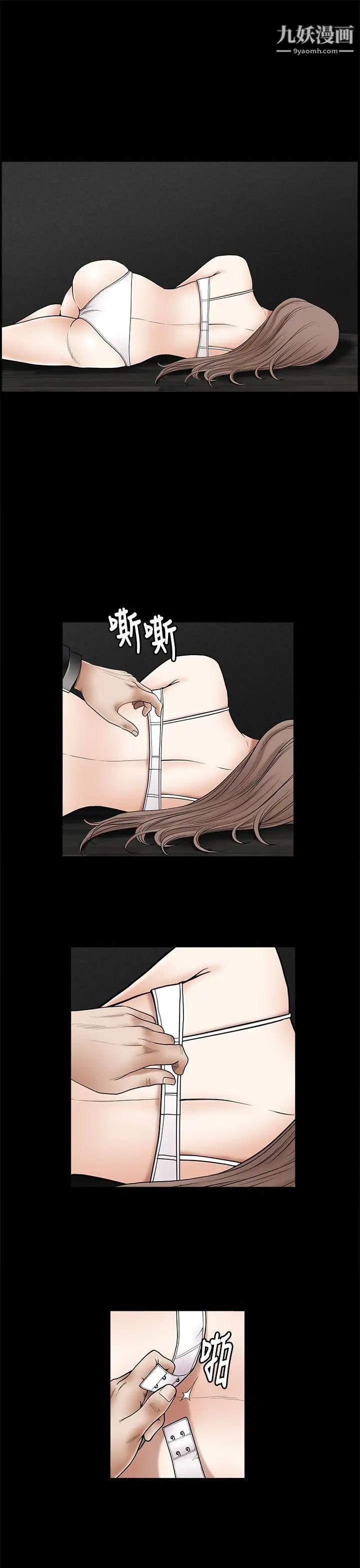 诱惑第2季第4话