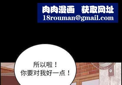 燃烧-第29话 - 图片 1