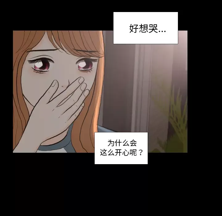 手中的世界-第30话 - 图片 98
