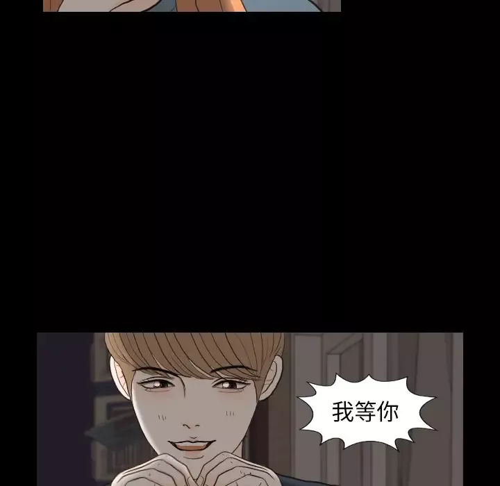 手中的世界-第30话 - 图片 101