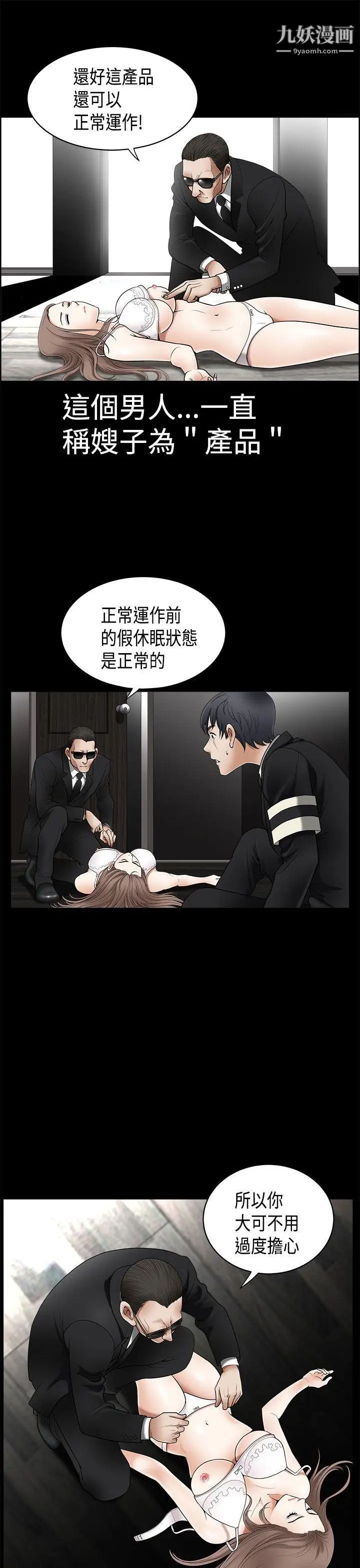 诱惑第2季第4话