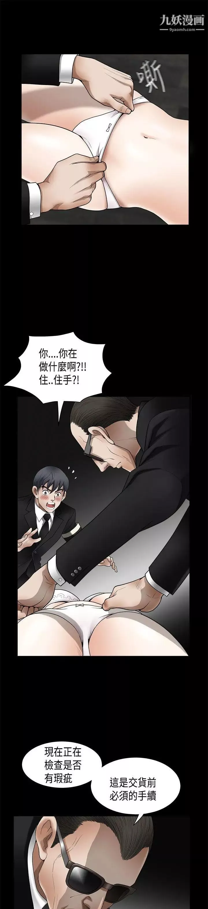 誘惑第2季第4話
