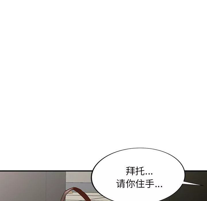 阔少的女仆们-第63话 - 图片 38
