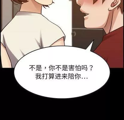 燃烧-第29话 - 图片 10