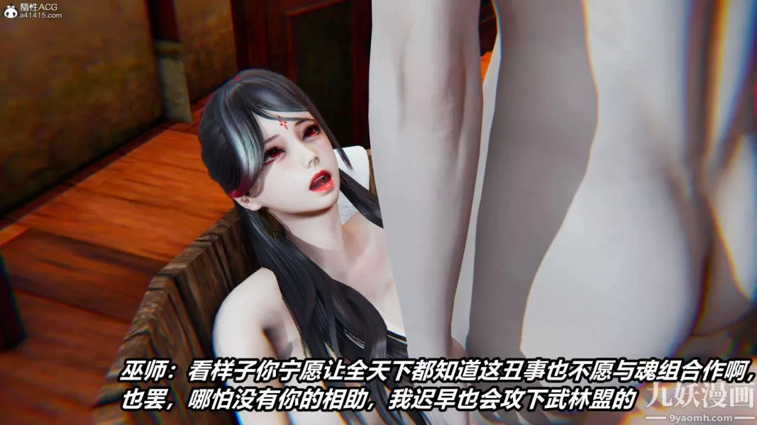 [3D]逆转第二季[完整版]-第13章【第10话】 - 图片 38