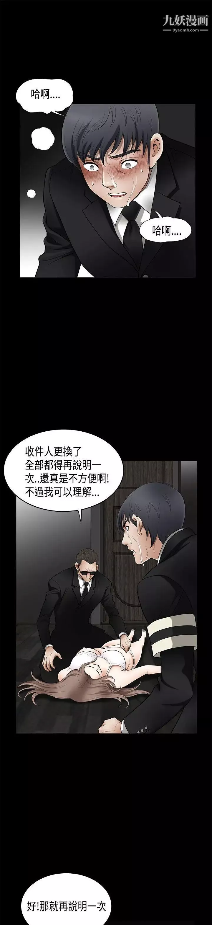 诱惑-第2季第4话 - 图片 24