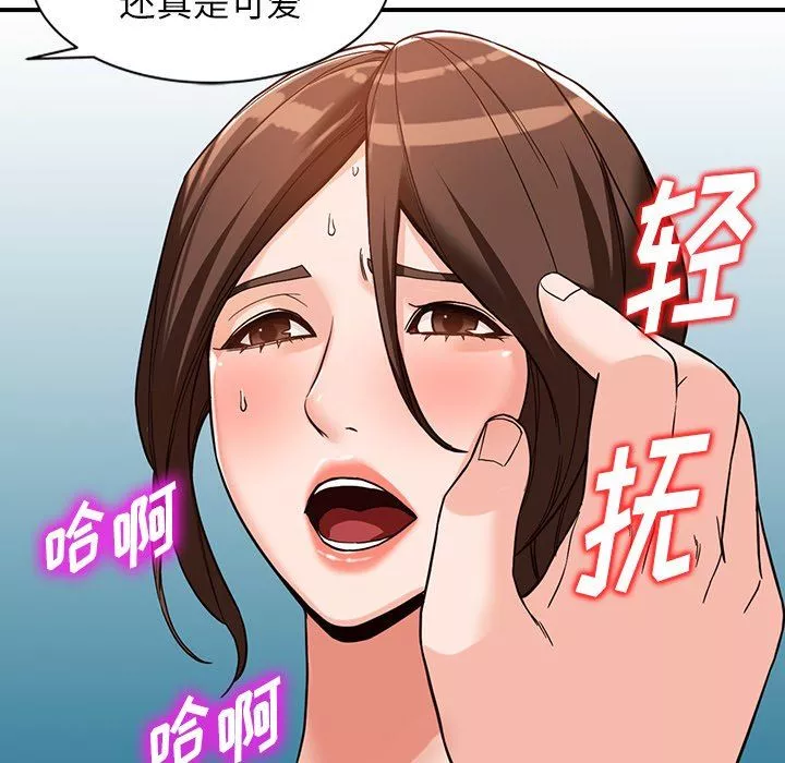 闊少的女仆們第63話