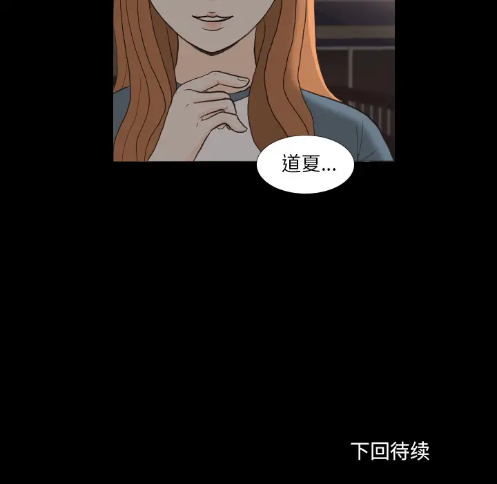 手中的世界第30话