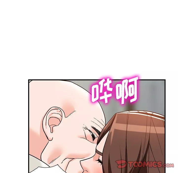 闊少的女仆們第63話