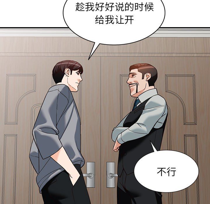 阔少的女仆们第63话