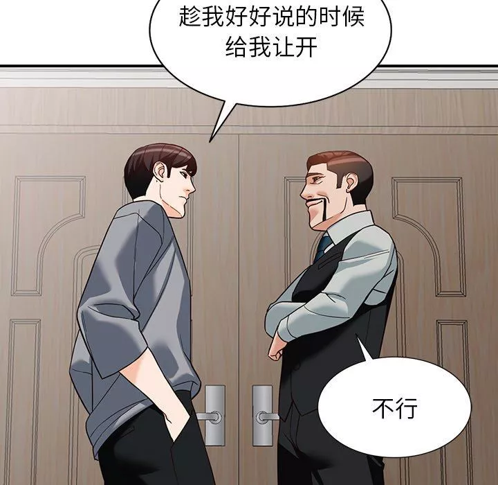 阔少的女仆们-第63话 - 图片 48