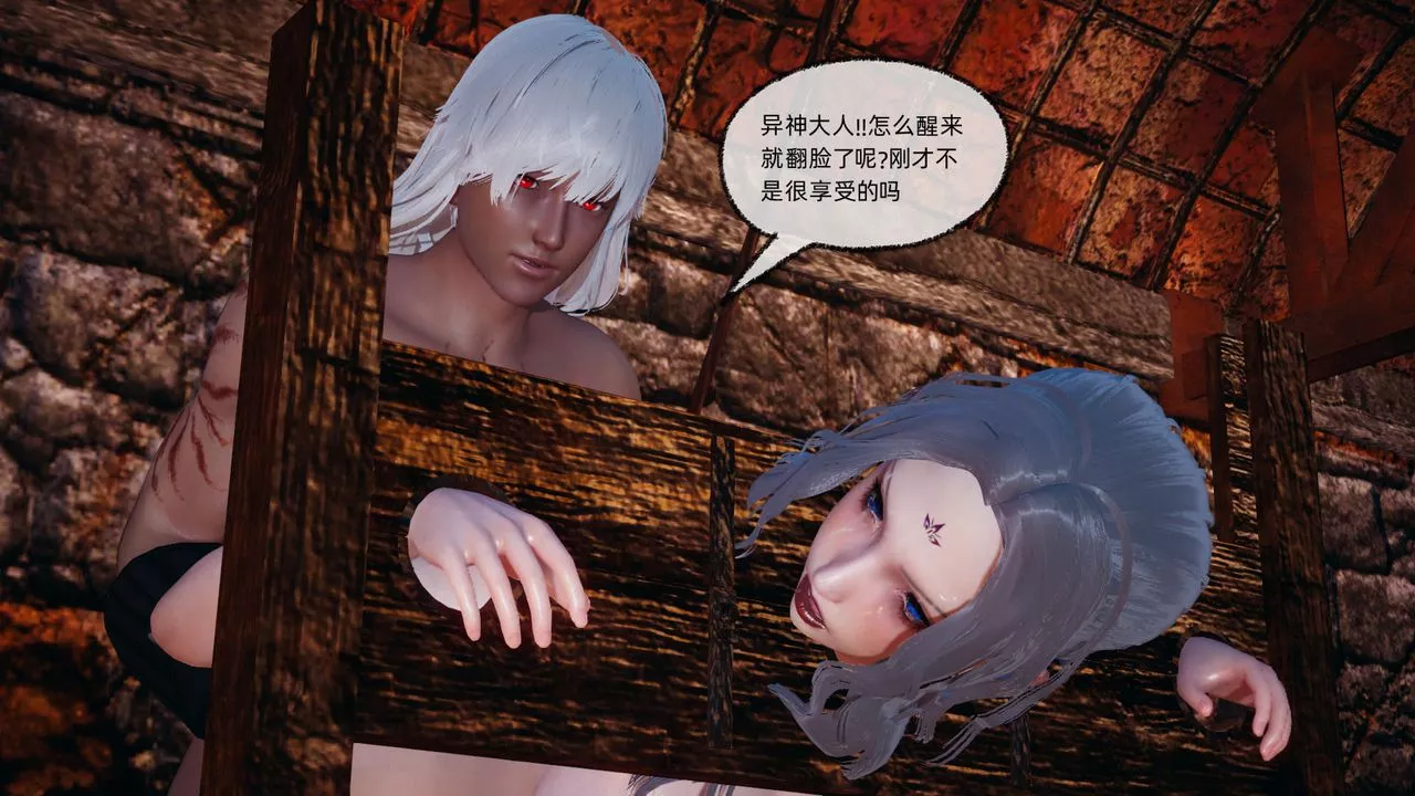 [3D]天命正傳第83話