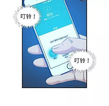 燃烧-第29话 - 图片 22