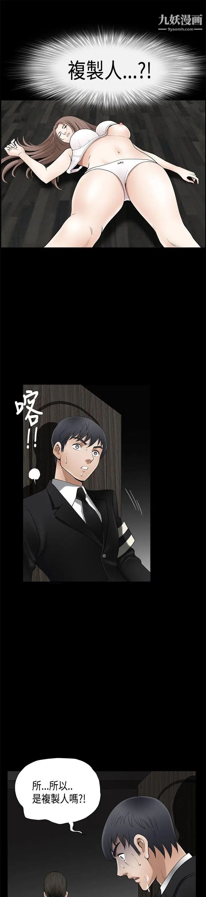 诱惑第2季第4话