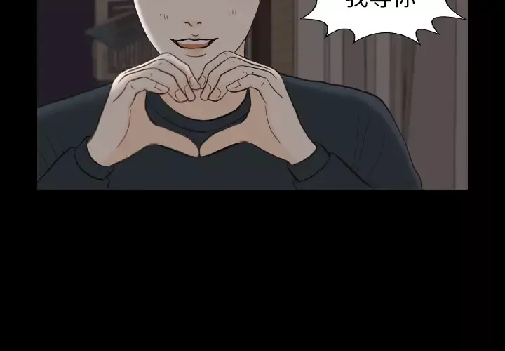 手中的世界第31话