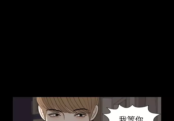 手中的世界-第31话 - 图片 1