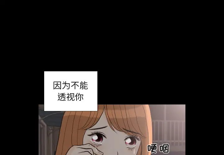 手中的世界第31话