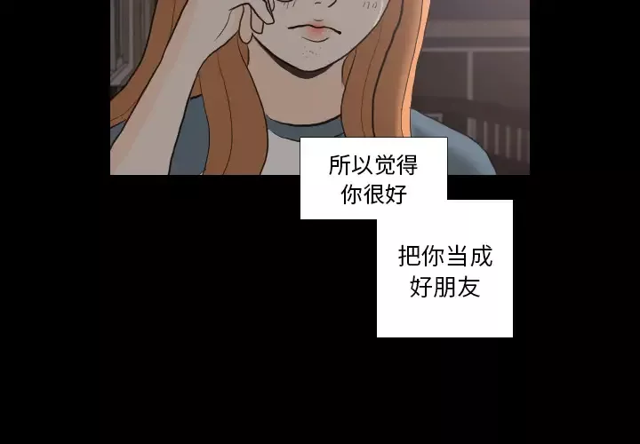 手中的世界-第31话 - 图片 4