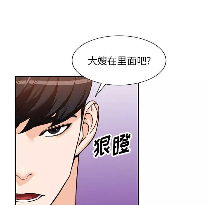 阔少的女仆们-第63话 - 图片 50