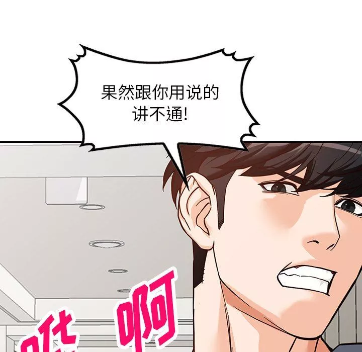 闊少的女仆們第63話