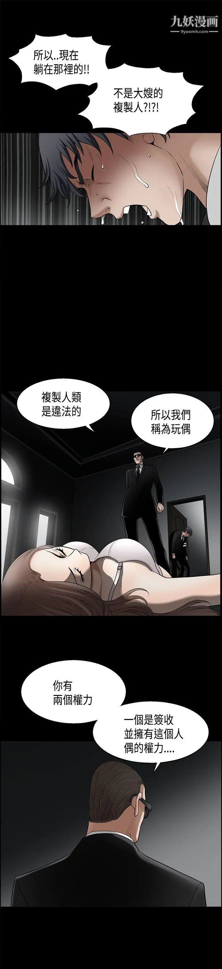 诱惑第2季第4话