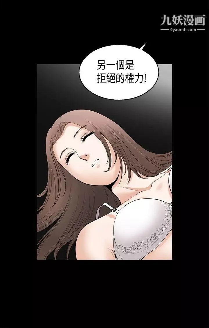 诱惑-第2季第4话 - 图片 35