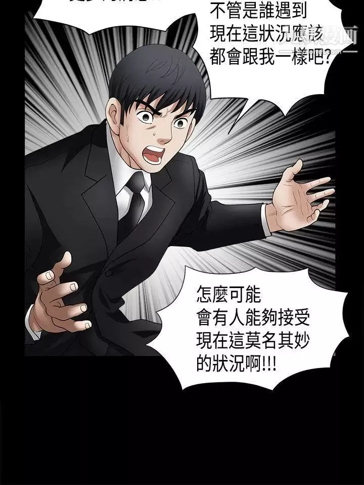 诱惑-第2季第4话 - 图片 37