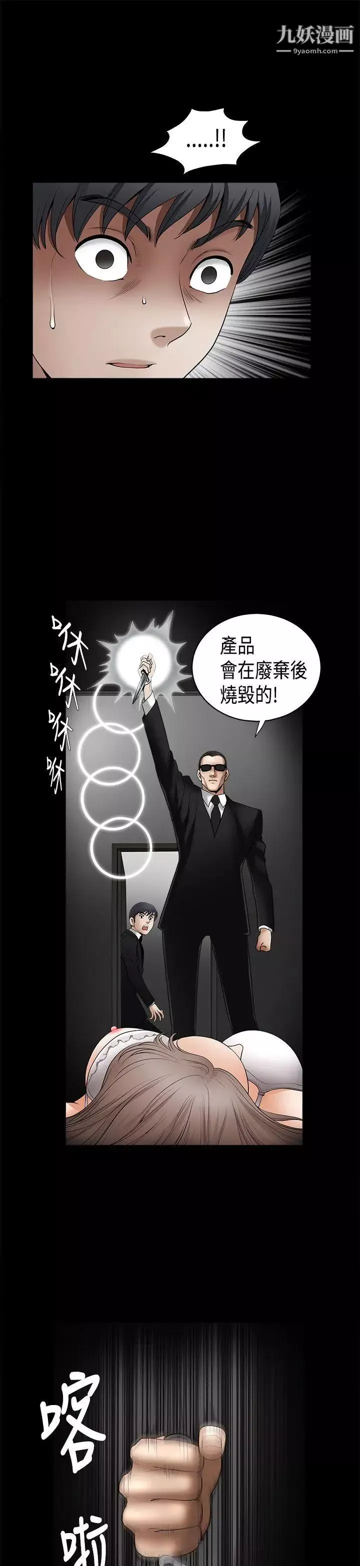 诱惑-第2季第4话 - 图片 39